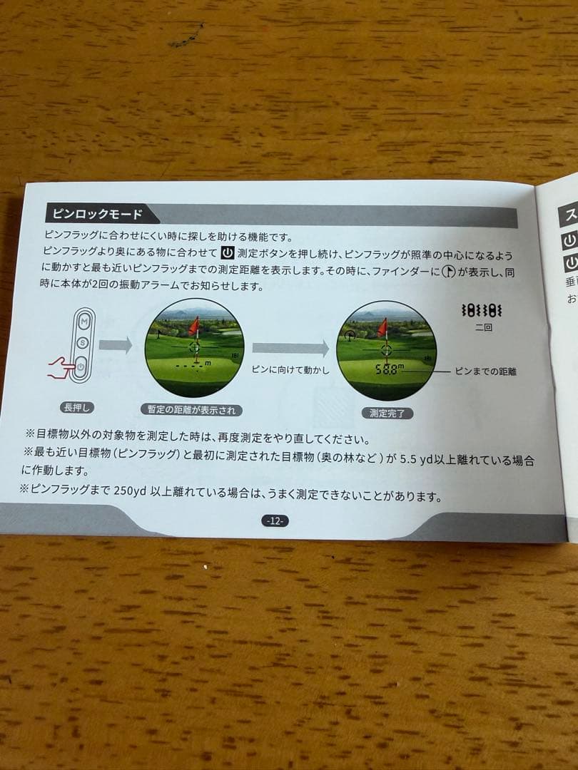 Sillaid レーザー距離計かずき