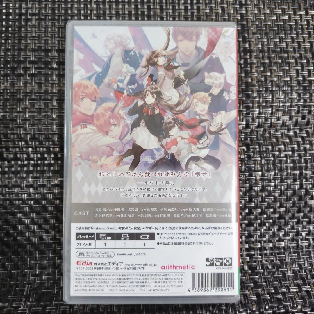 あやかしごはん ～おおもりっ！～ for S
