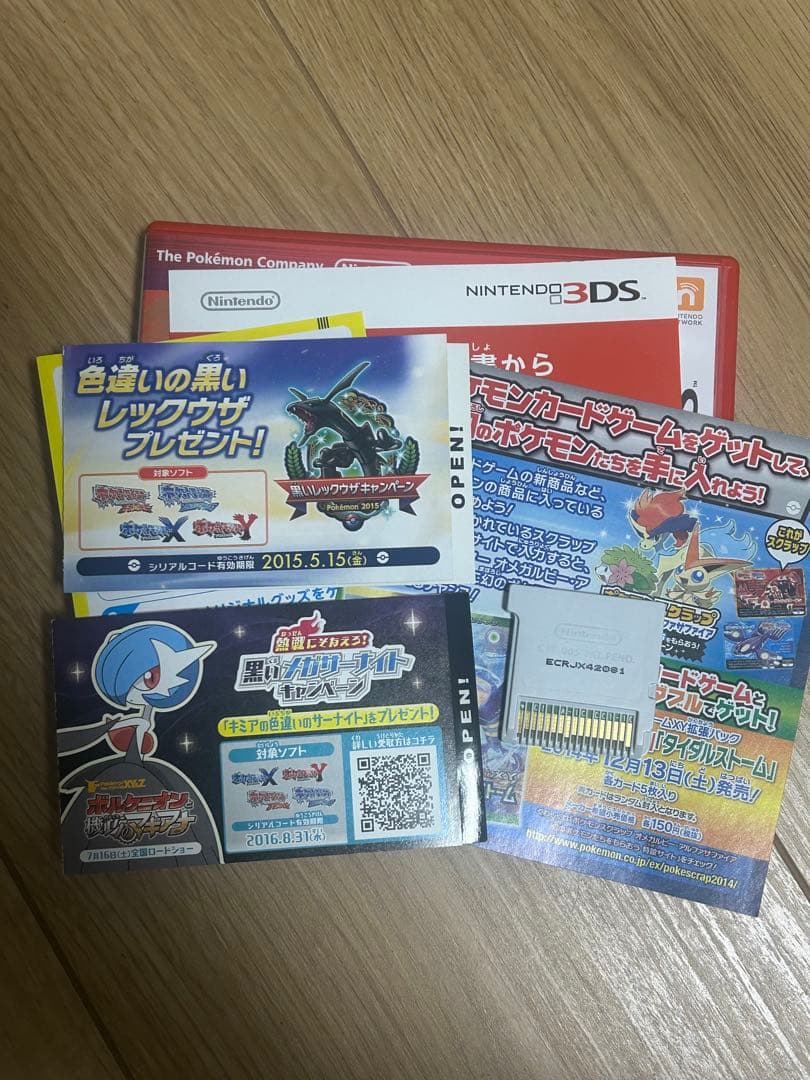 ポケモン オメガルビー 色違いレックウザ サーナイト台紙付き 色違いディアンシー