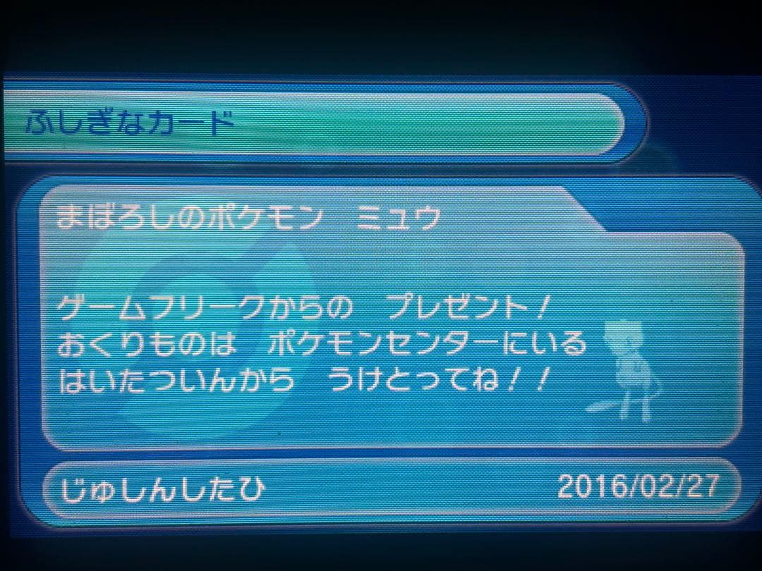 ポケモン オメガルビー 色違いレックウザ サーナイト台紙付き 色違いディアンシー