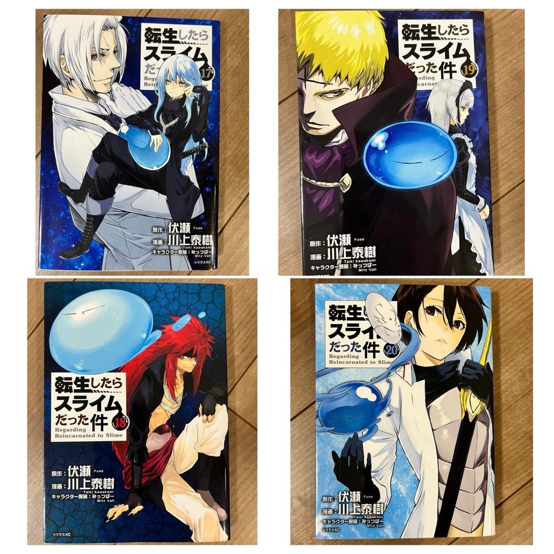 【おまけ付き】転生したらスライムだった件 1-30巻 漫画