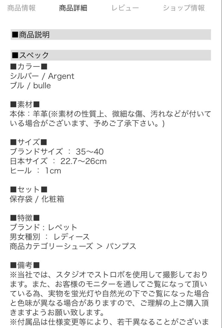バレエ repetto Bulle 35.5