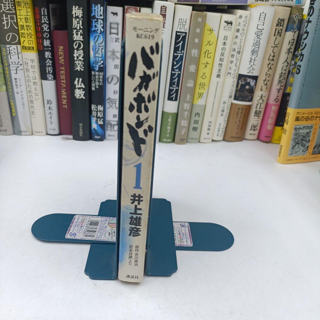 【初版/希少】バガボンド 1巻 井上雄彦 迅速発送 丁寧梱包
