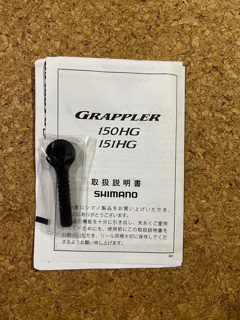 値下げ交渉歓迎！シマノ21グラップラー150HG[新品未使用]
