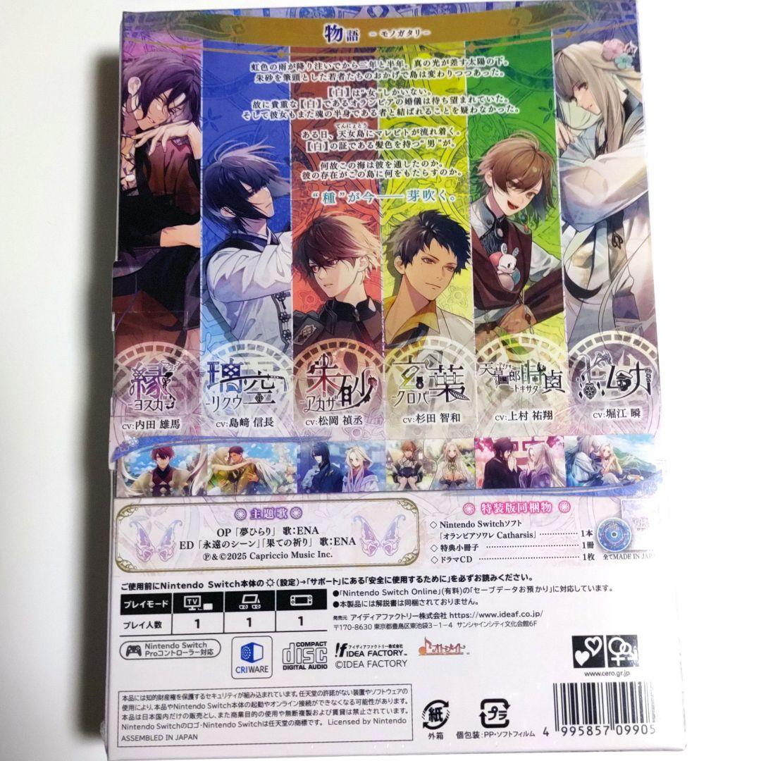 新品◆オランピアソワレ　Catharsis　特装版　オラソワ　*