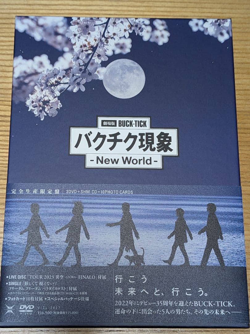 劇場版BUCK-TICK現象 New World [DVD完全生産限定盤]