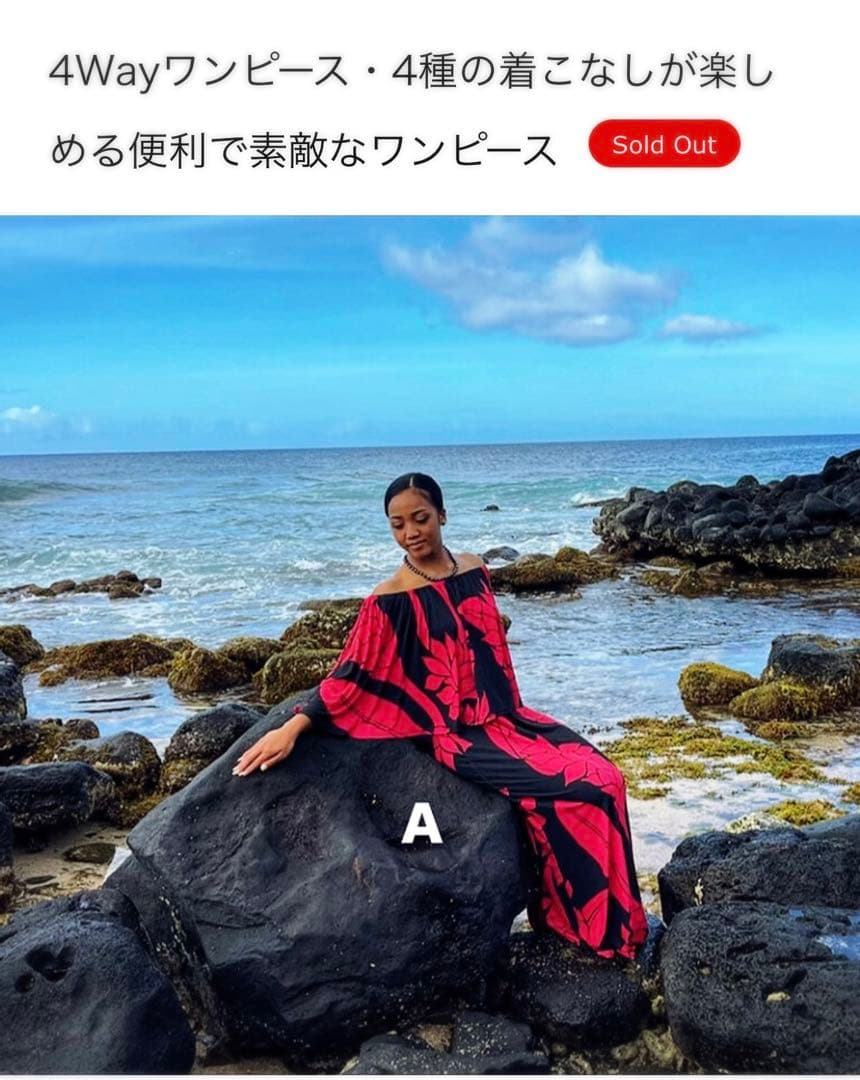 ku'u Lei Hawaii 4wayワンピース 赤黒ロングドレス