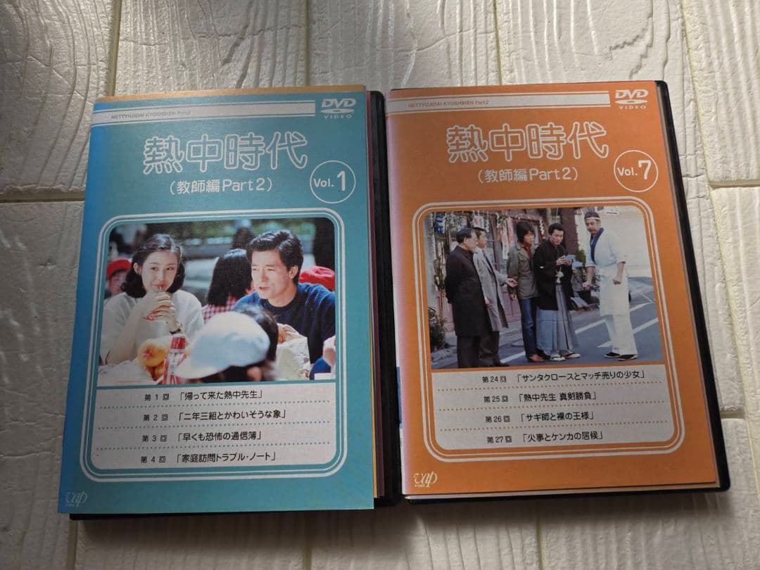 熱中時代(教師編Part.2)DVD 　全巻セット 水谷豊　レンタル