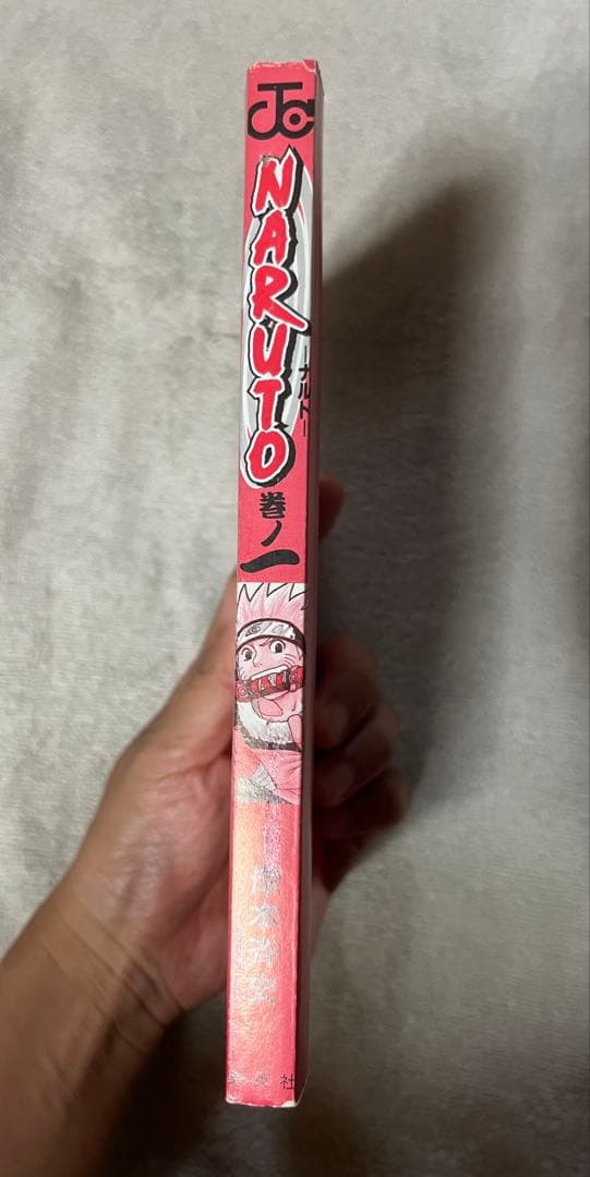 【初版】NARUTO　ナルト　第1巻