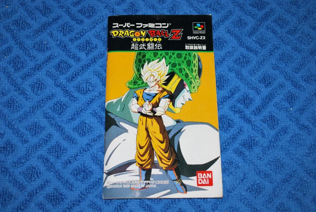 SFCソフト「ドラゴンボールスーパー武闘伝」中古動作品の出品です。