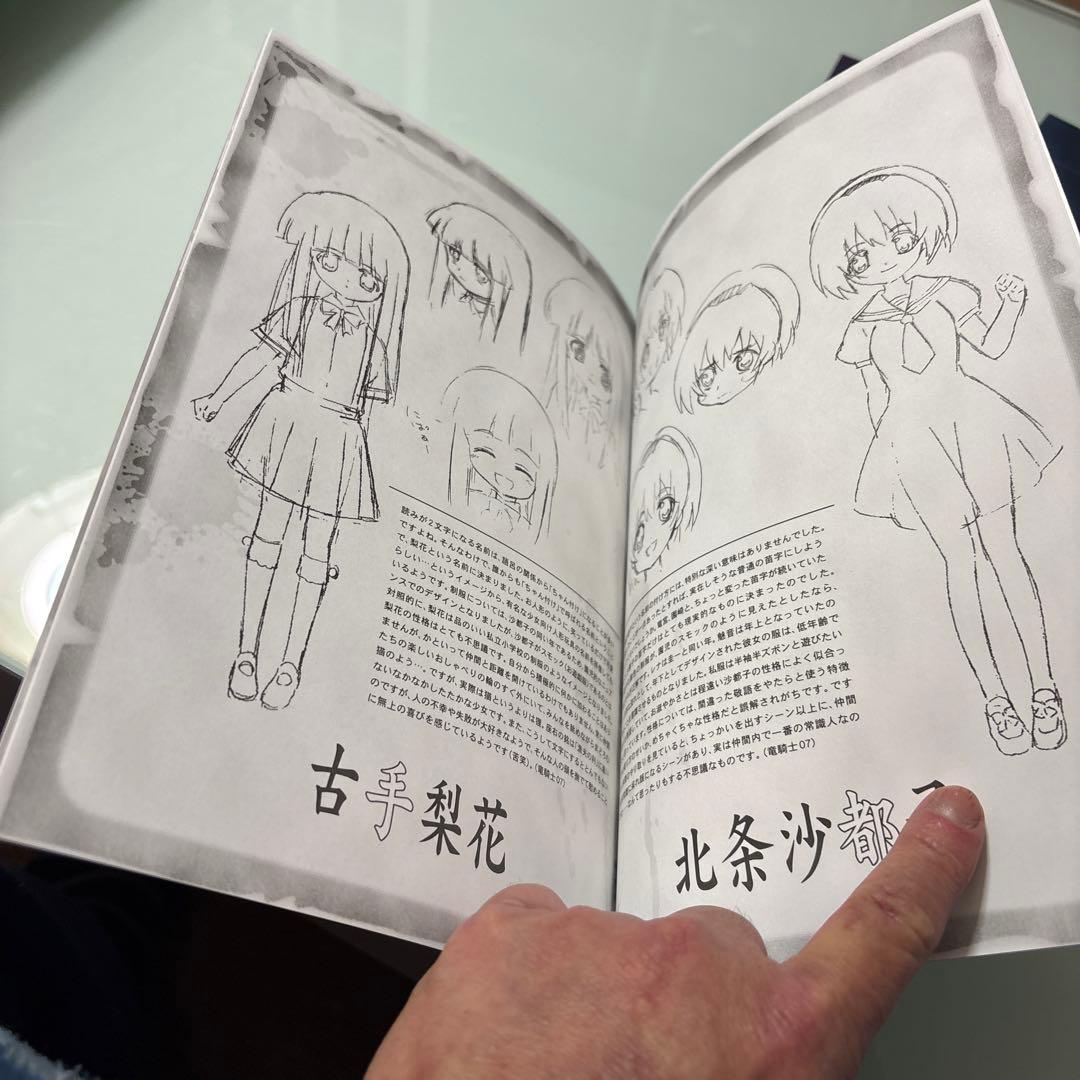 ひぐらしのなく頃に 応援本 等 7冊 セット 未開封有