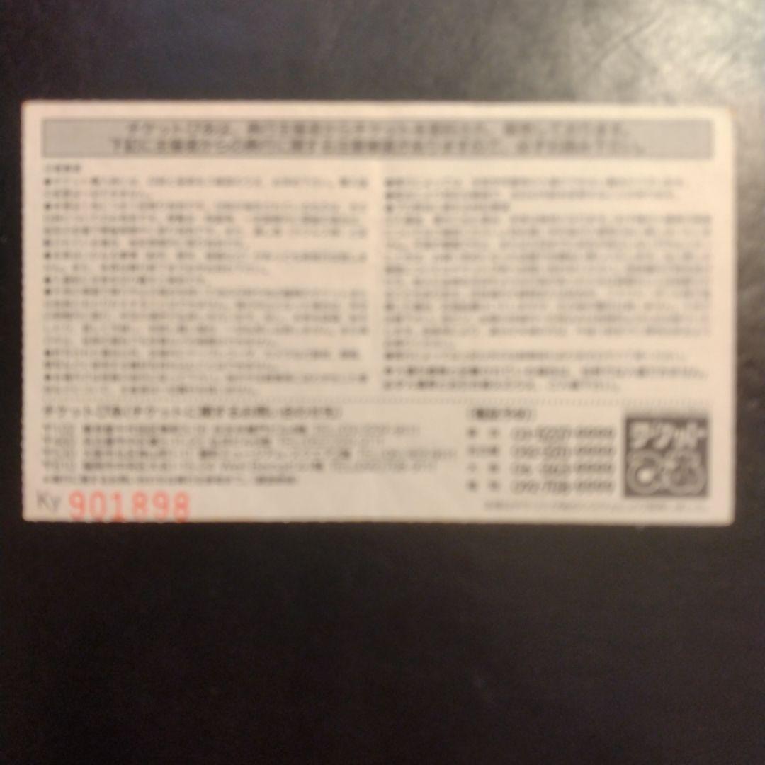 1992年　日米野球　チケット半券