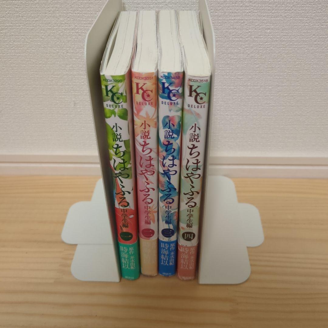 ちはやふる 全50巻セット 　中学生編４巻（小説）つき 全54冊