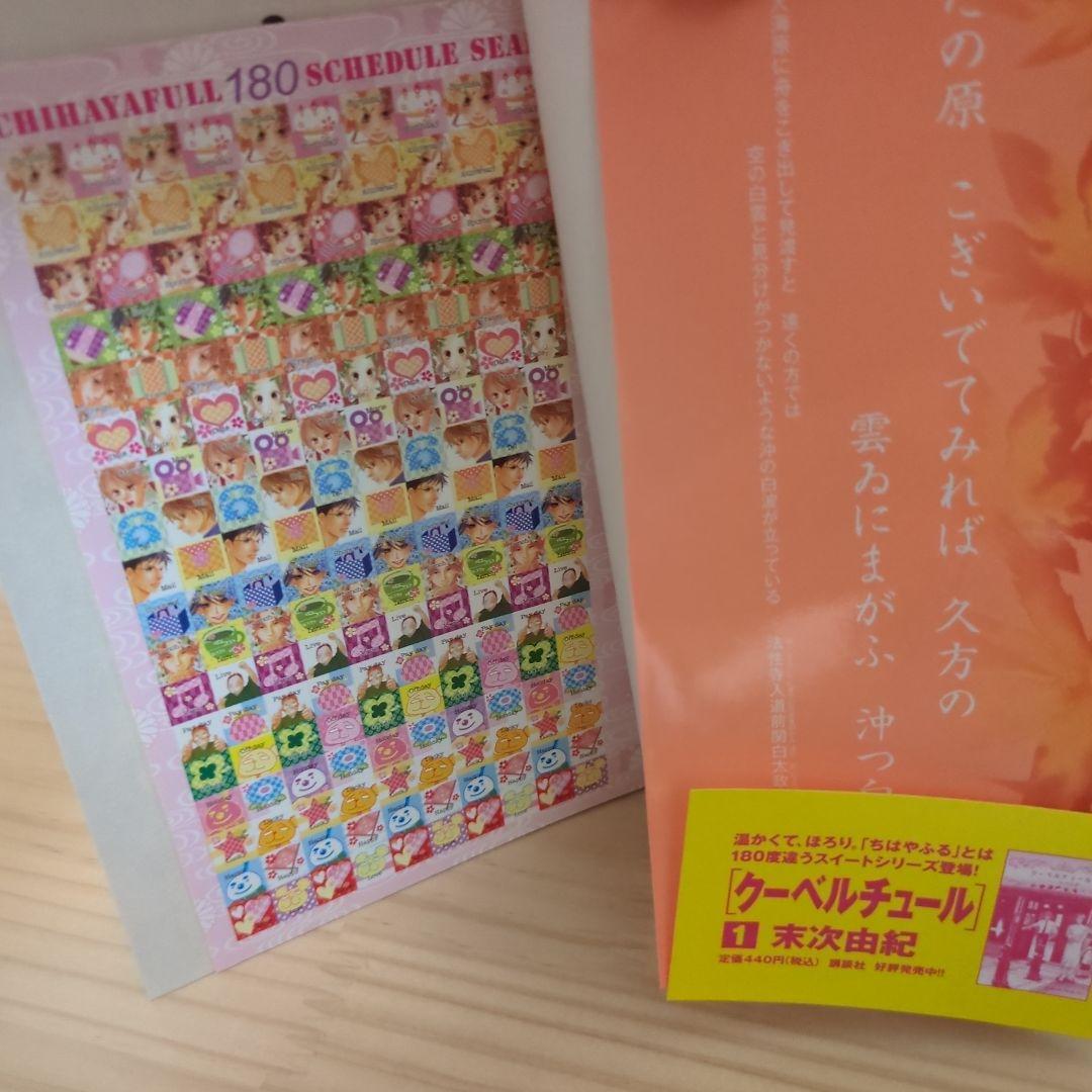 ちはやふる 全50巻セット 　中学生編４巻（小説）つき 全54冊