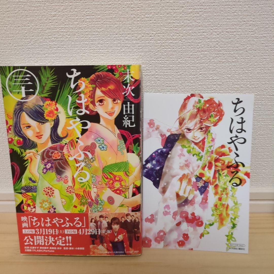 ちはやふる 全50巻セット 　中学生編４巻（小説）つき 全54冊
