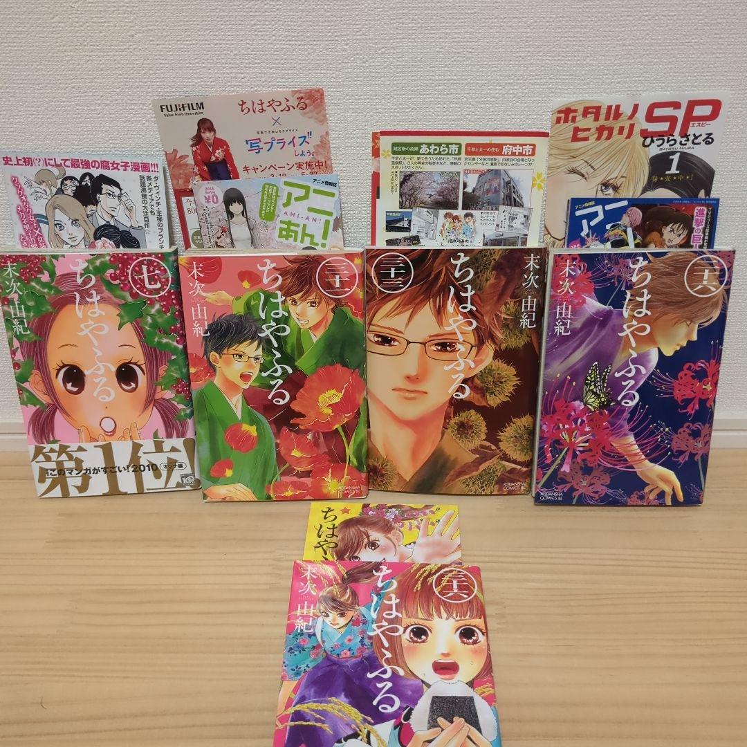 ちはやふる 全50巻セット 　中学生編４巻（小説）つき 全54冊