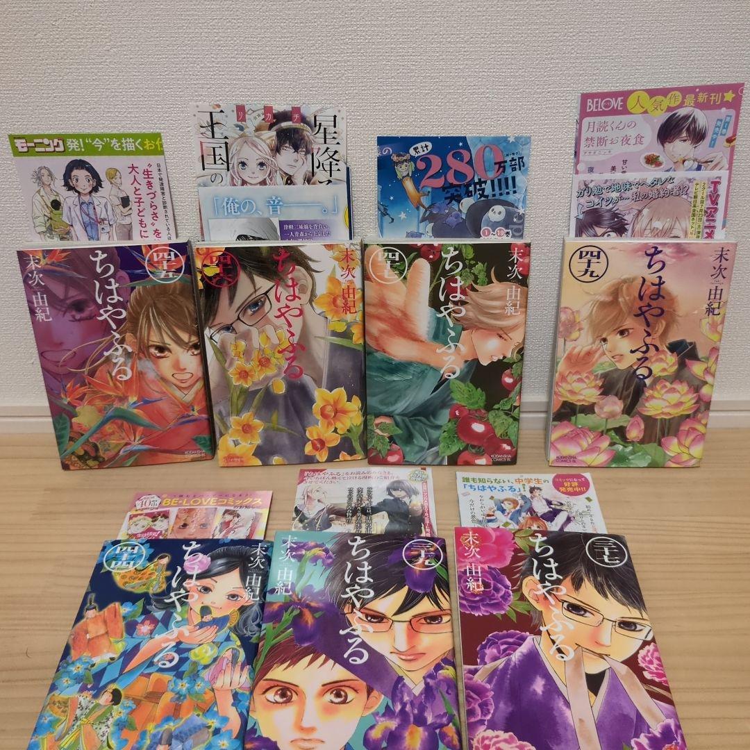 ちはやふる 全50巻セット 　中学生編４巻（小説）つき 全54冊