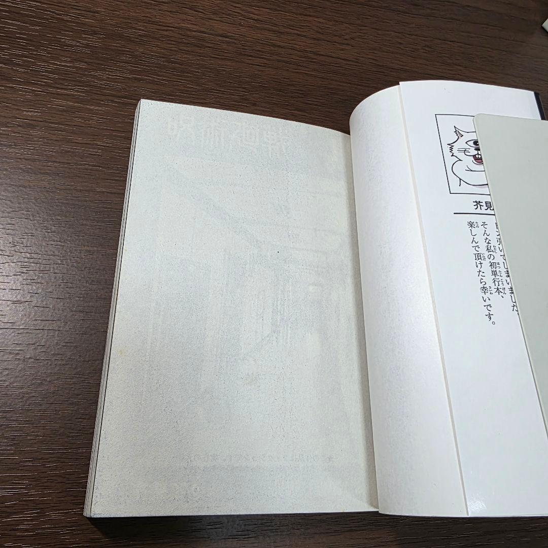 呪術廻戦 1巻 初版 冊子付き 第1刷発行 ②