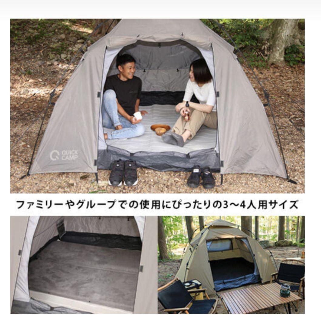 クイックキャンプ ダブルウォール ワンタッチドームテント 3人～4人用
