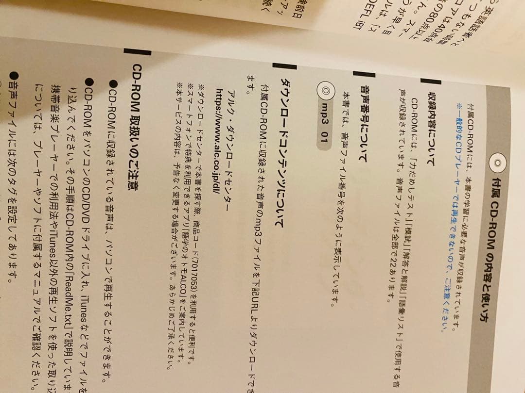 TOEFL iBT テスト 参考書4冊セット