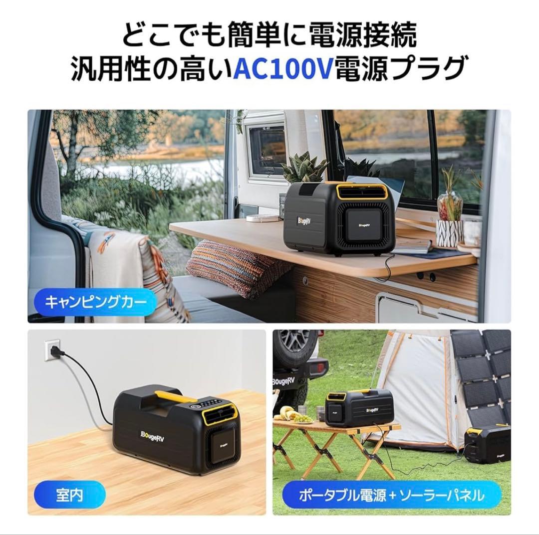 スポットクーラー ポータブルエアコンBougeRV 車載用 車中泊 テント