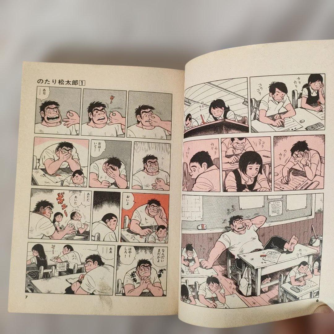 のたり松太郎 1~36巻セット (30巻抜け)　ちば てつや