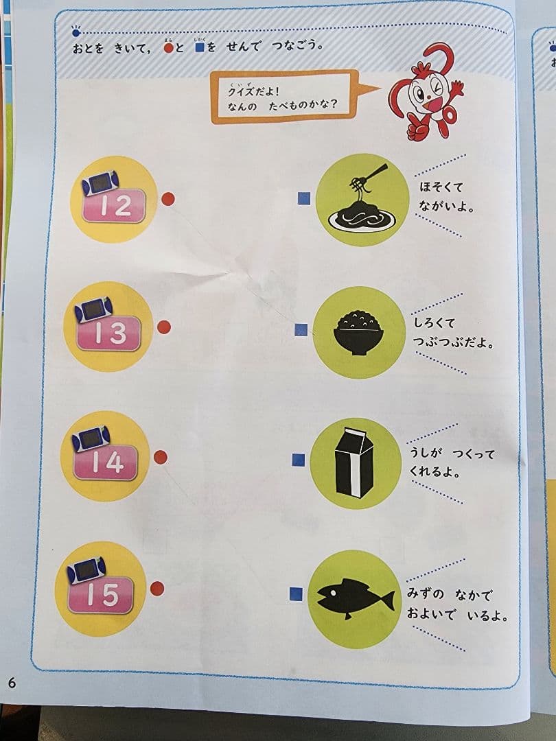 進研ゼミ　チャレンジ１年生　新１年生　ベネッセ