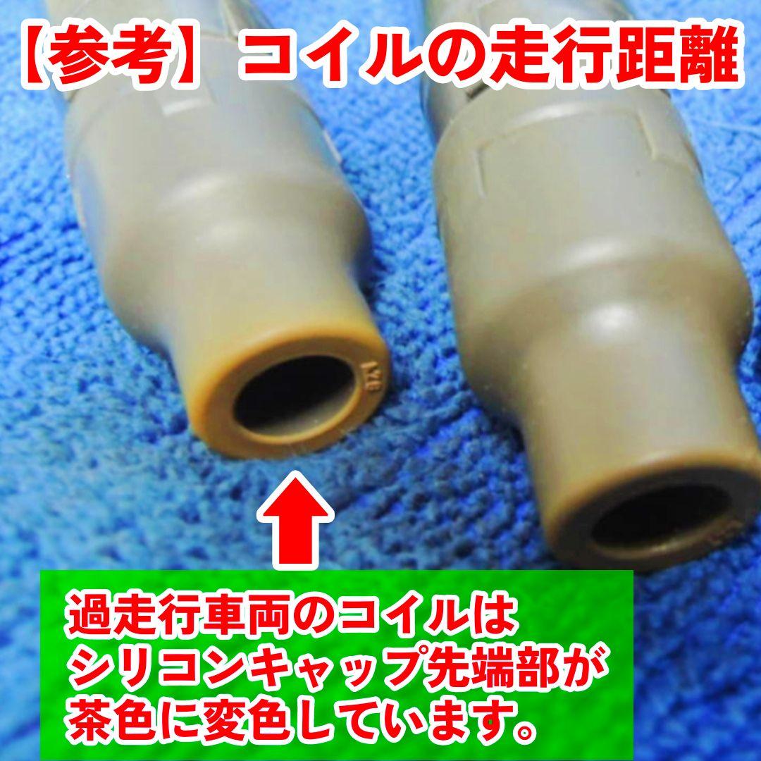 【燃費向上‼️】ワゴンR ジムニー エブリイなどに／イグニッションコイルNL3④