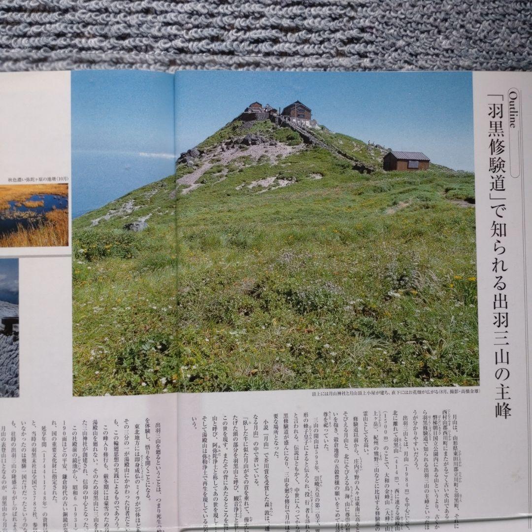 週刊日本百名山　No.1富士山から、No.50開聞岳宮之浦岳　全巻揃い