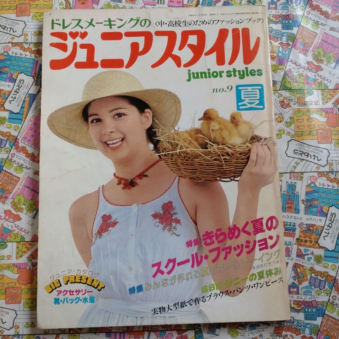 昭和　レトロ　ドレスメーキング　ジュニアスタイル　No.6.9.14
