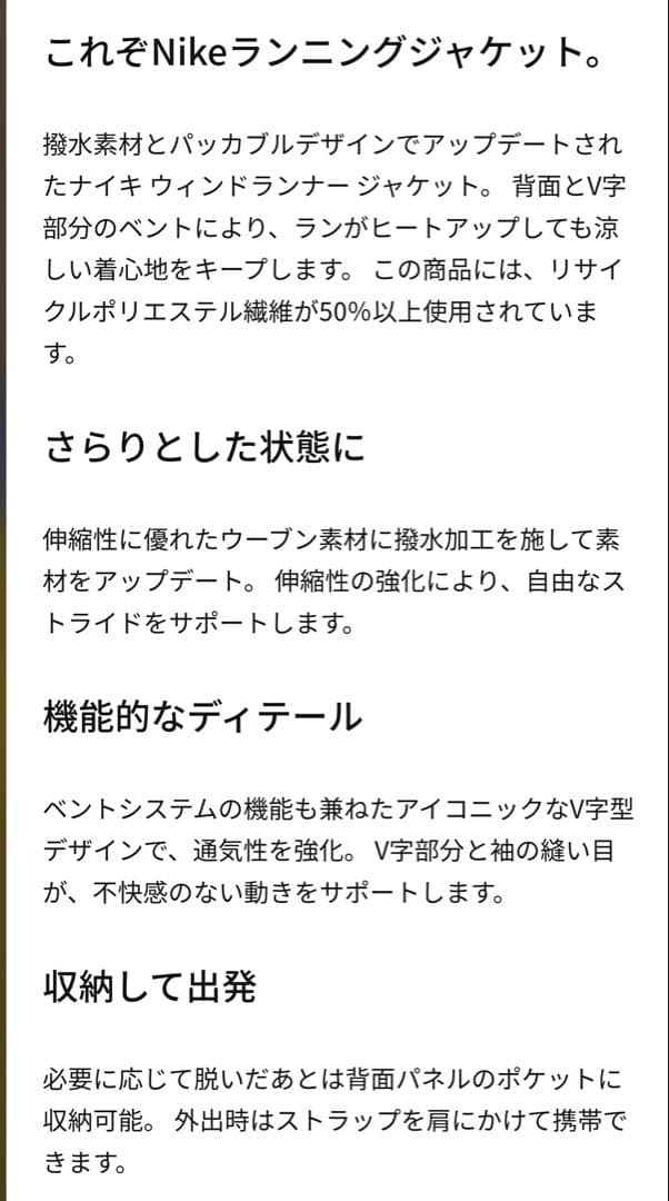 M 新品ナイキ ウィンドランナー メンズ ランニングャケット レペル