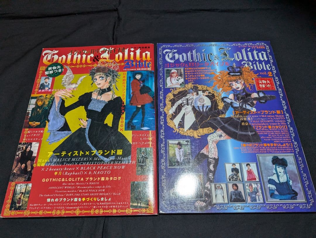 Gothic & Lolita Bible ゴスロリバイブル vol 1〜9 冊