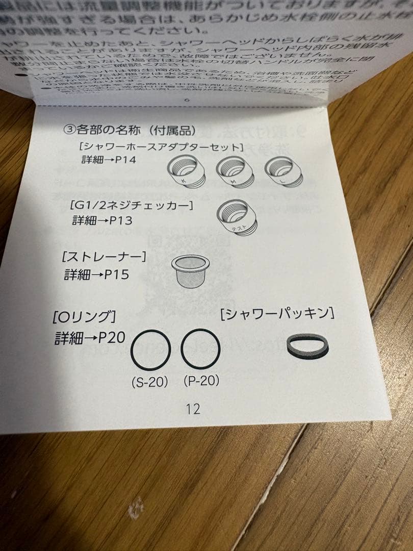 ★美品★サイエンス ミラブルゼロ Mirable zero シャワーヘッド