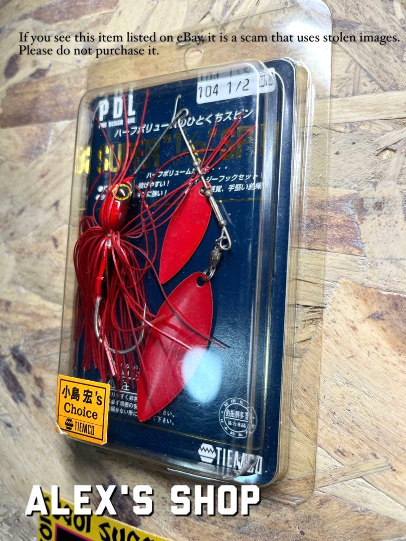SAURUS 他、希少未使用オールドスクール スピナーベイトセット
