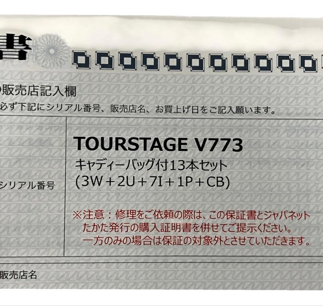 TOURSTAGE V733 ゴルフバッグ