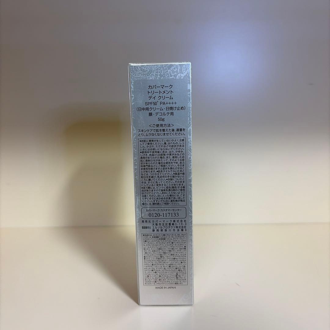 ※専用ページ※ 【新品】COVERMARK　トリートメントデイクリーム　50g