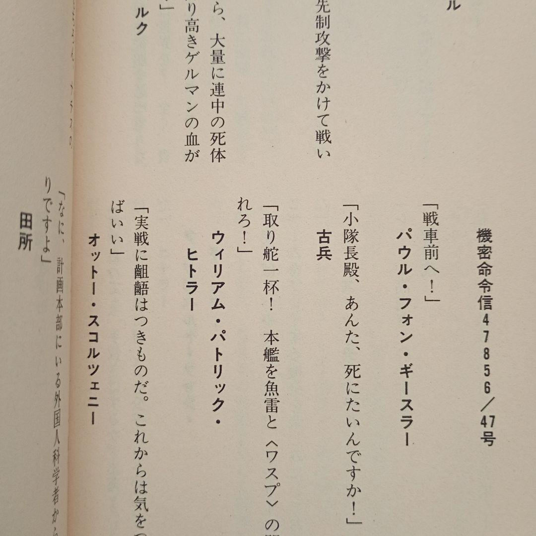 レッドサンブラッククロス密書 佐藤大輔