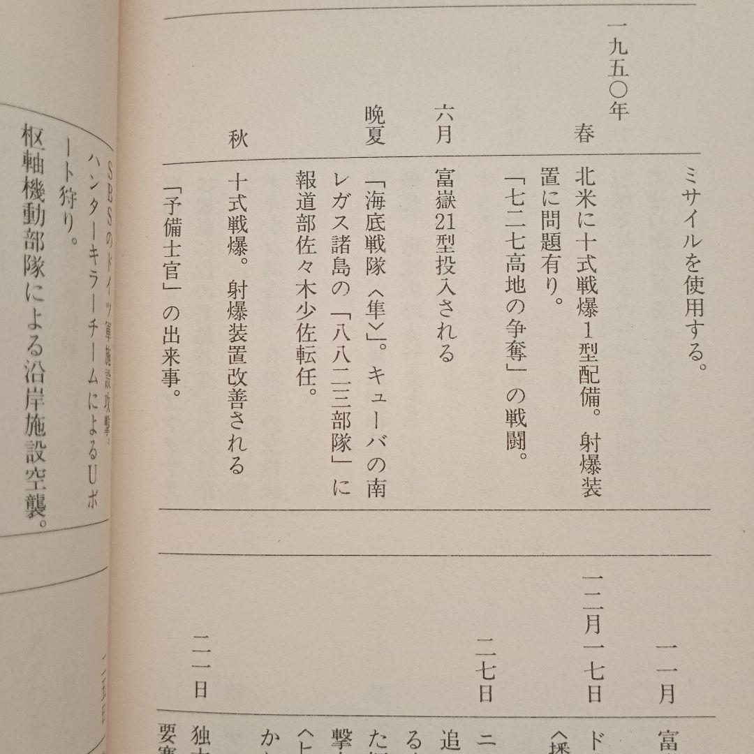 レッドサンブラッククロス密書 佐藤大輔