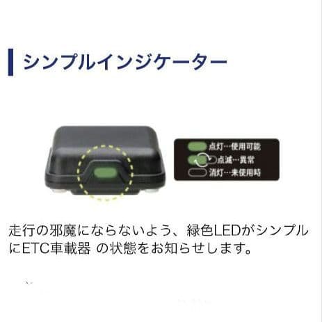 バイク用　ETC　ミツバ　BE51　【824】