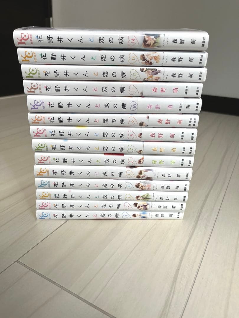 花野井くんと恋の病(14)1〜14巻