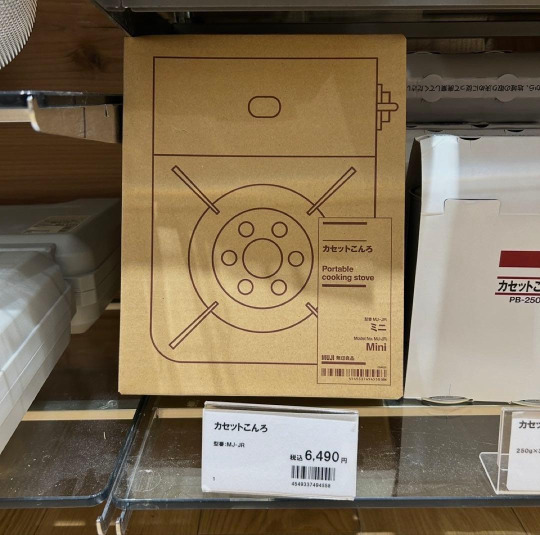無印良品　カセットコンロと専用ケース新品未使用