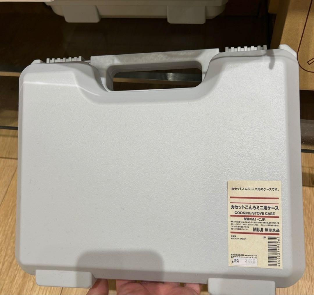 無印良品　カセットコンロと専用ケース新品未使用