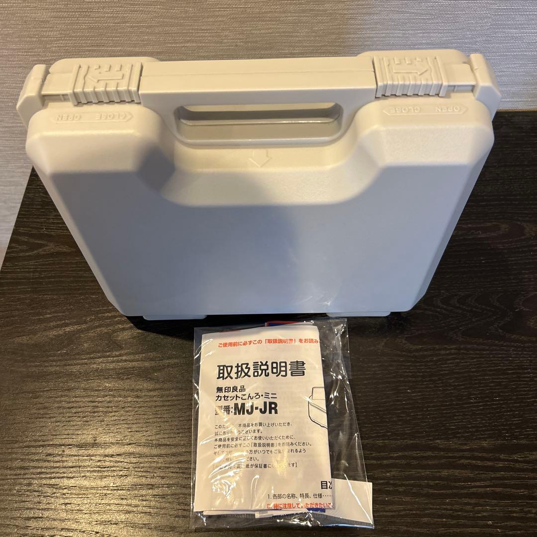無印良品　カセットコンロと専用ケース新品未使用