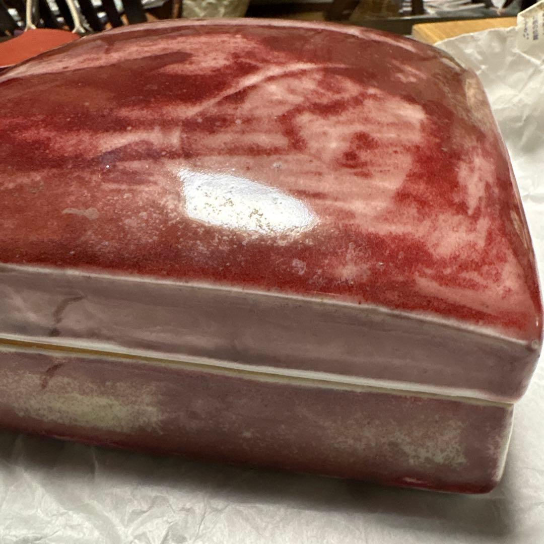 上田恒次　辰砂窯変蓋物
