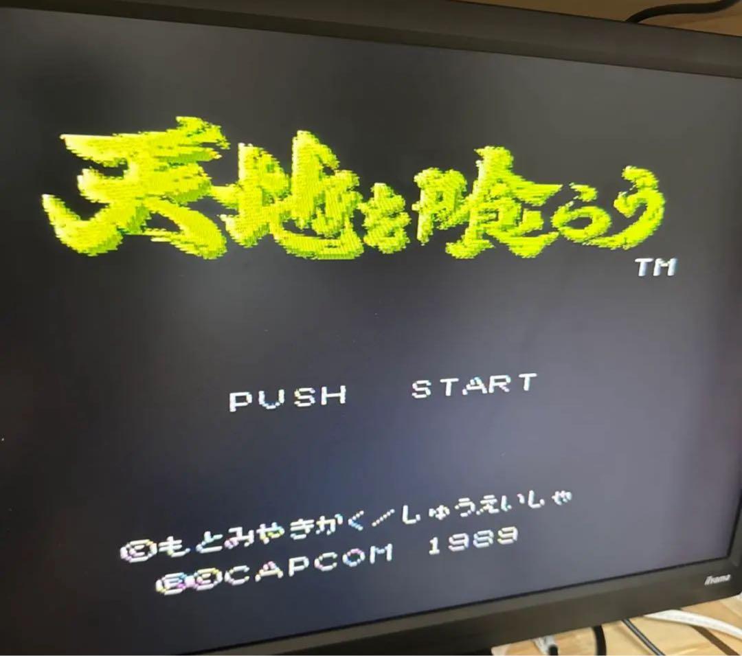 天地を喰らう3本セット　FCソフト　GBソフト