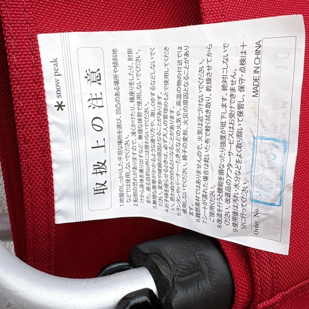 【良品】 peak FDチェアワイド RD LV-077RD