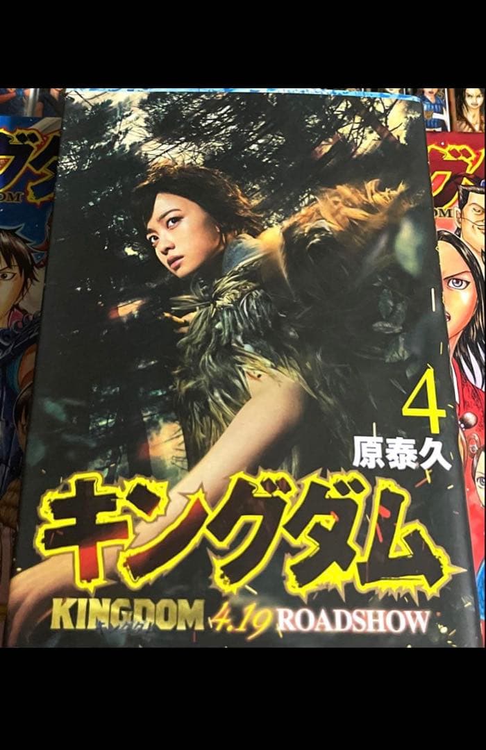 キングダム 全巻セット 1〜78巻 特別版