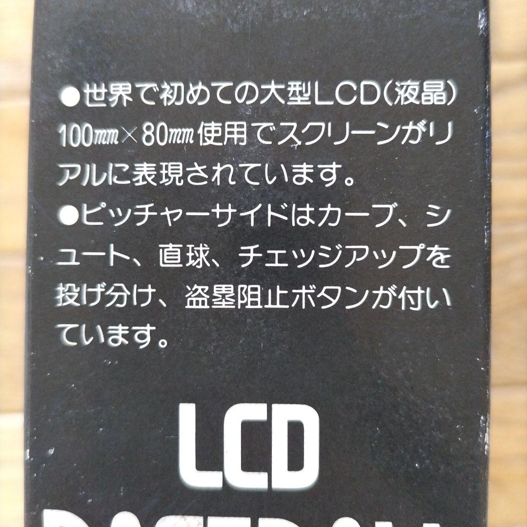 J*1様 BANDAI LCD ベースボールゲーム　昭和レトロ