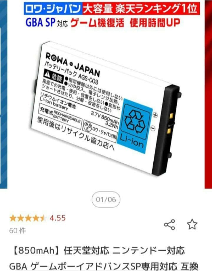 ゲームボーイアドバンスsp ソフト付き