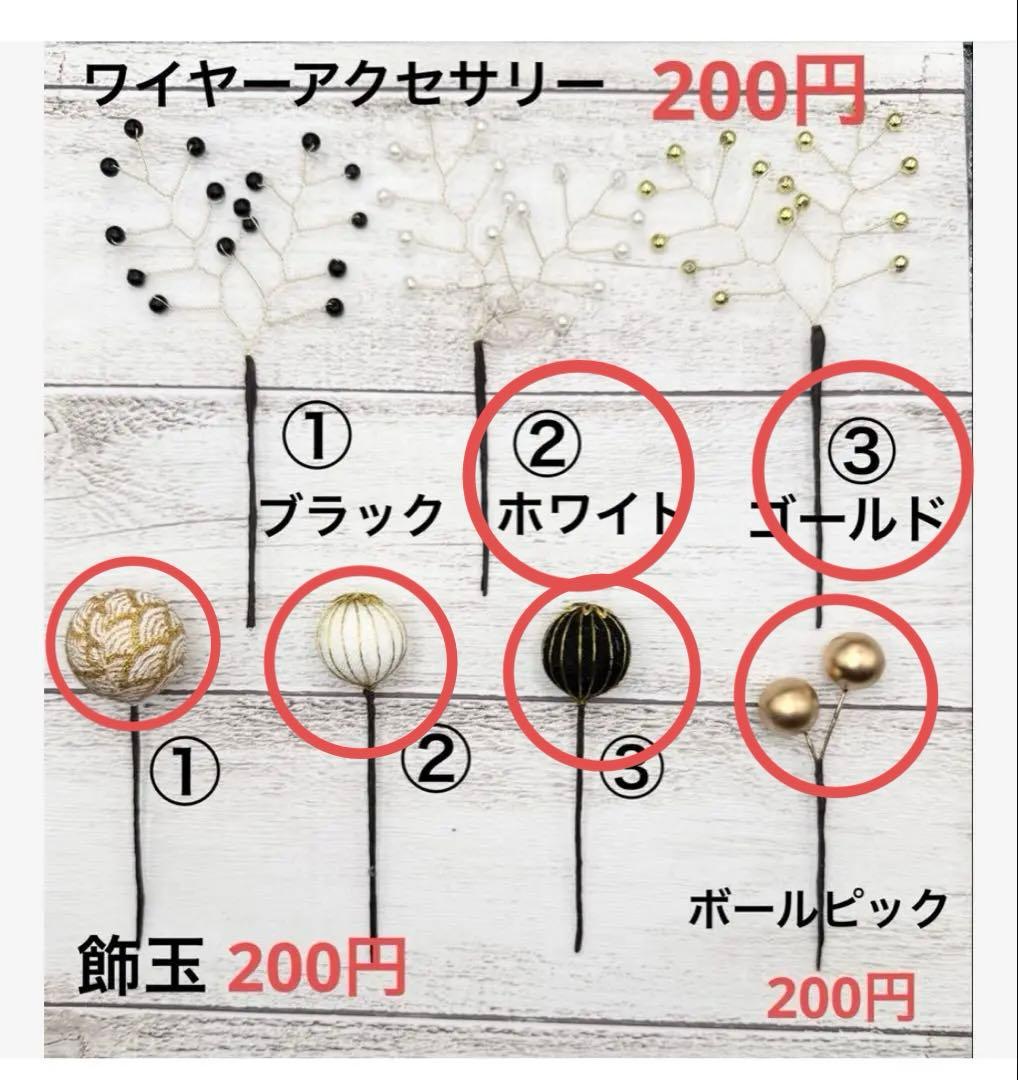 髪飾り　☆4059☆ コメント欄にお得情報☘️saichi様　つまみ細工
